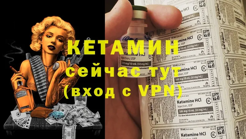 Кетамин ketamine  Ершов 